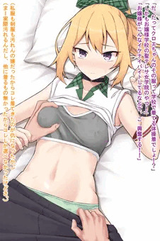 クロエ05 援交でクロエが脱がされる話