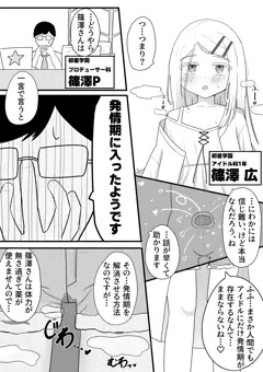 篠澤 広