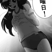 月曜日のブルマ朝潮
