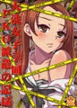4/30コミイチ新刊!ガルパン3年亀さんチーム本!