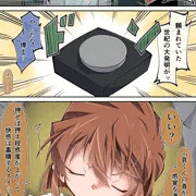 『哀くんの首から下の感覚を遮断するけど、押せば押す程感度が上がって快感は蓄積する』スイッチ～？