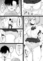 同級生むちむちグラドルにオナバレからのオナサポ②