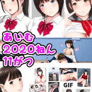 あいむ2020ねん11がつ