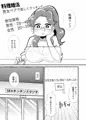 婚活OLこんかさん