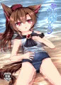 ひと夏のウェアウルフ