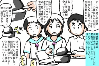 デーモンコア
