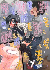 お尻にめちゃくちゃされる朝潮委員長