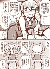 スケベOL上司の居る職場