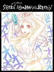 ホントは全裸にしたかったんだけど