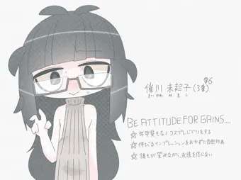 催川未起子さん(36)