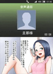 通話中