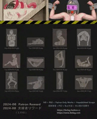 支援者リワード - 2024-08