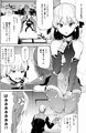 カーマちゃんと愛の処方箋
