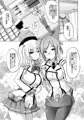 香取と鹿島の練習姦