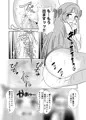 香久矢まどか浣腸シチュー