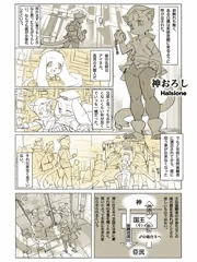 TSケモショタエロ漫画