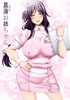 [宣伝]「お姉ちゃん♥病棟」第二話