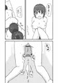 ドア越しにお母さんと話しながお姉ちゃんの子宮をタプタプにする話