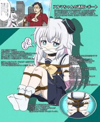 アルマちゃんの誘拐レポート
