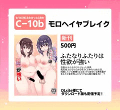 ふたけっと33thお品書き