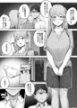 クラスで人気のギャルはおもらしと陥没乳首がコンプレックスだった。