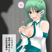 こちやさん