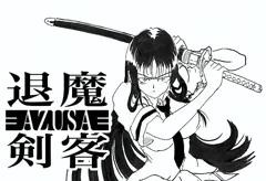 退魔剣客AZUSA