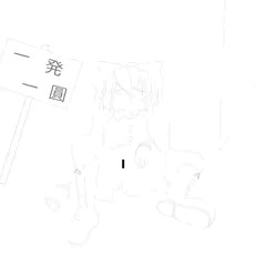 路地裏アイドルヤマメちゃん