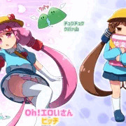 変身☆Ｏｈ！エロいさんビッチ！