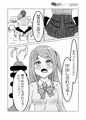 バネキに中出しっ！