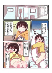みちやくんのアナザーストーリー冒頭部分5p