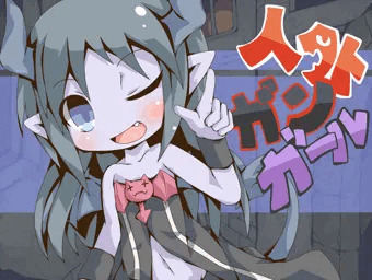 人外ガンガール【フリーゲーム】