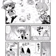 狩りごっこ