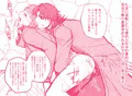 士郎受けつめ