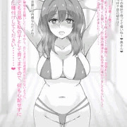 種付け願望催眠