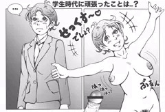 採用面接、やっぱ緊張するゥ！💦