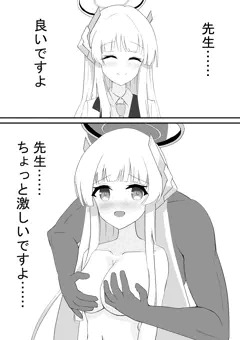 ノアにおっぱい揉んでいいか聞いてみた