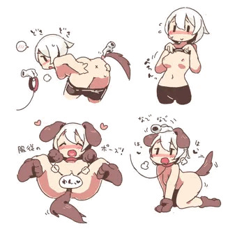 調教済み