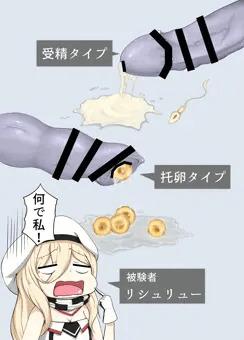 リシュリュー×深海忌雷くん