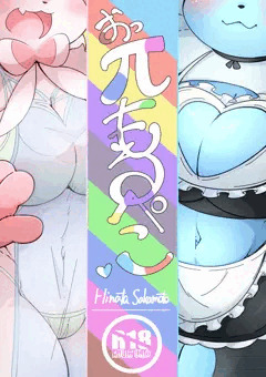 おっぱいもるぺこ（Big-Breasts-Pokemon）