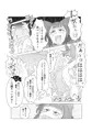 災いアストラルトリップ