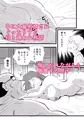 【宣伝】一番嫌いな奴に母が寝取られていました