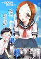 高木さん同人誌完成！サンプル１４/１０８ページ