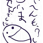 チワワウドン