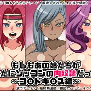 ギアスでゾッコン肉奴隷つくる２