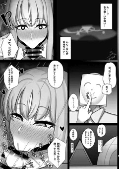 水着ミカ