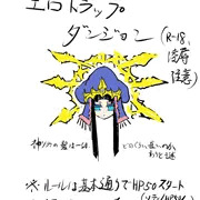神ソティでエロトラップダンジョン