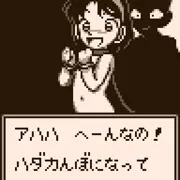 犯罪ギリギリじゃなきゃ僕ダメなんだよ