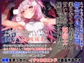 清楚で柔らかな姫騎士を催眠アイテムで常識改変してイチャラブする音 声を作りました！