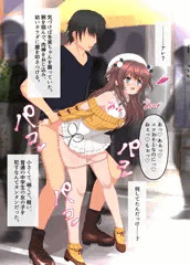 友達の妹を犯す